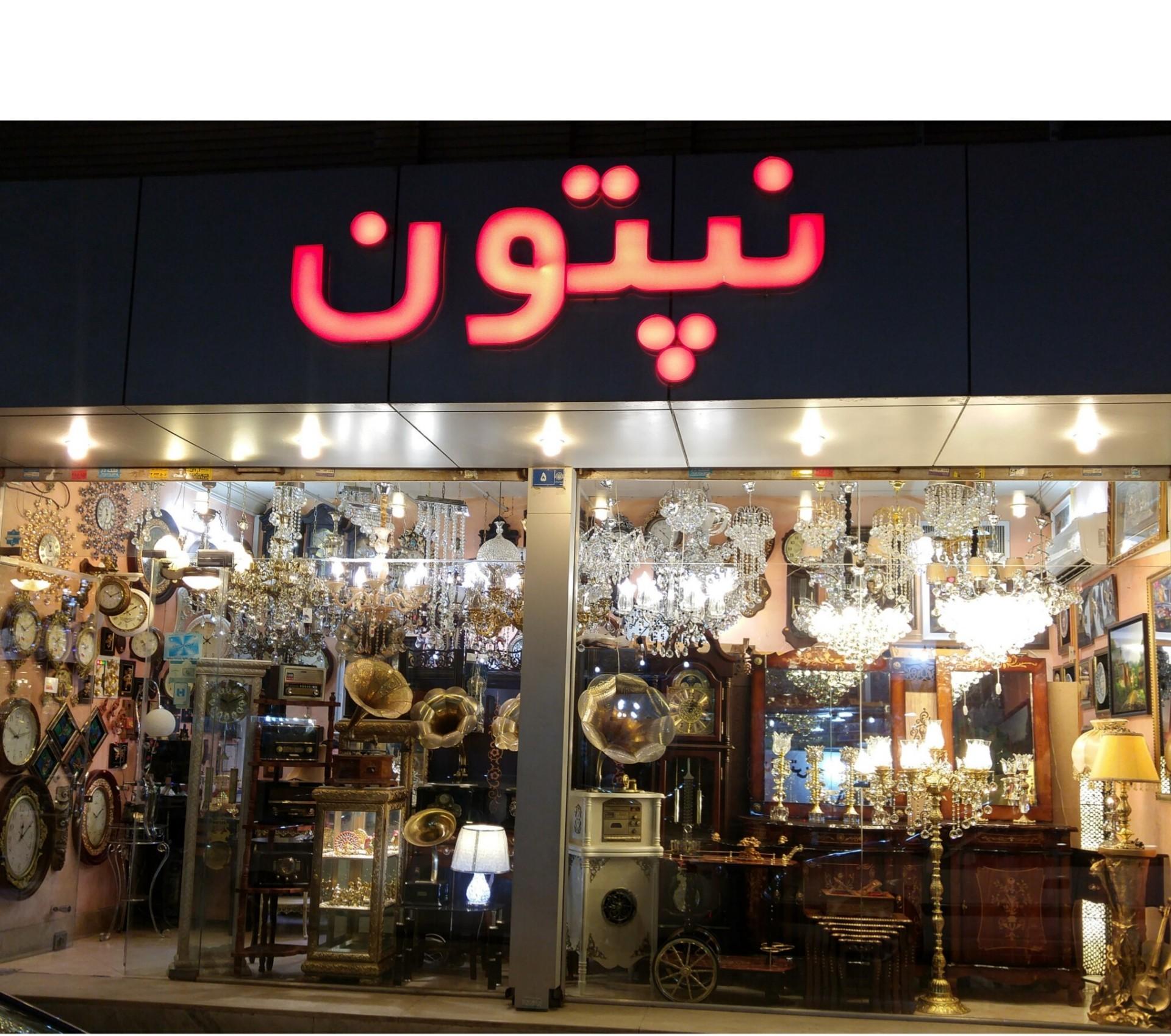 عکس گالری نپتون