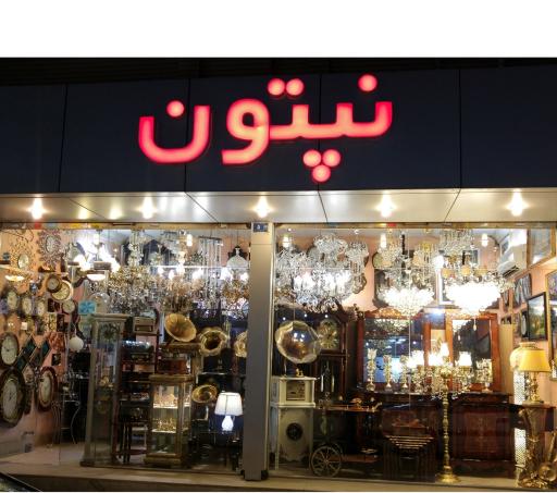 عکس گالری نپتون