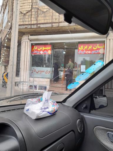 عکس نانوایی میلاد