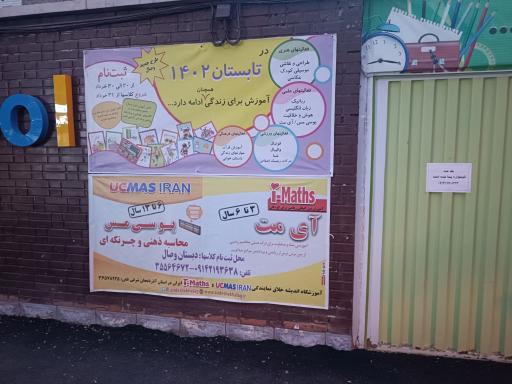 عکس دبستان غیردولتی پسرانه وصال