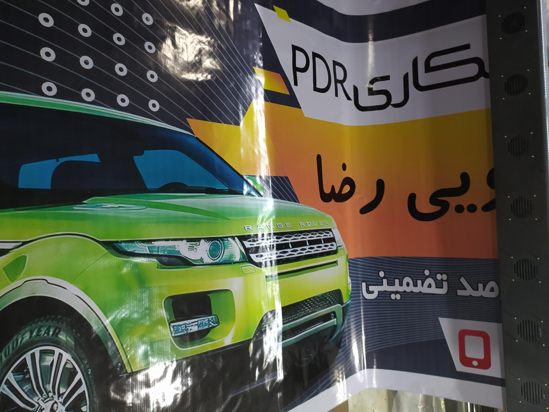 عکس نوین چاپ