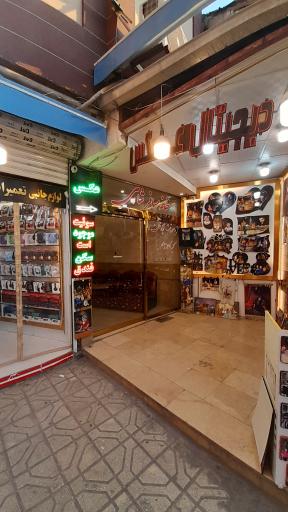 عکس مهمانپذیر شاهی