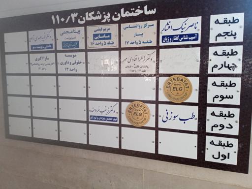 عکس قبادی مهر روانشناسی بالینی