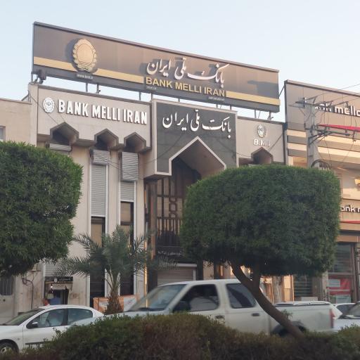 عکس بانک ملی ایران شعبه خیابان شهید مطهری