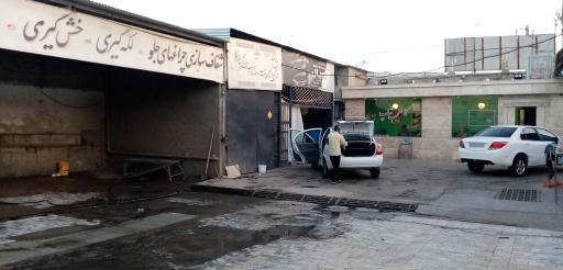 عکس کارواش رویال