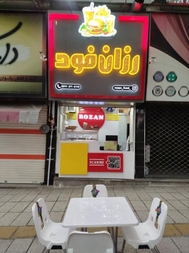 عکس رزان فود