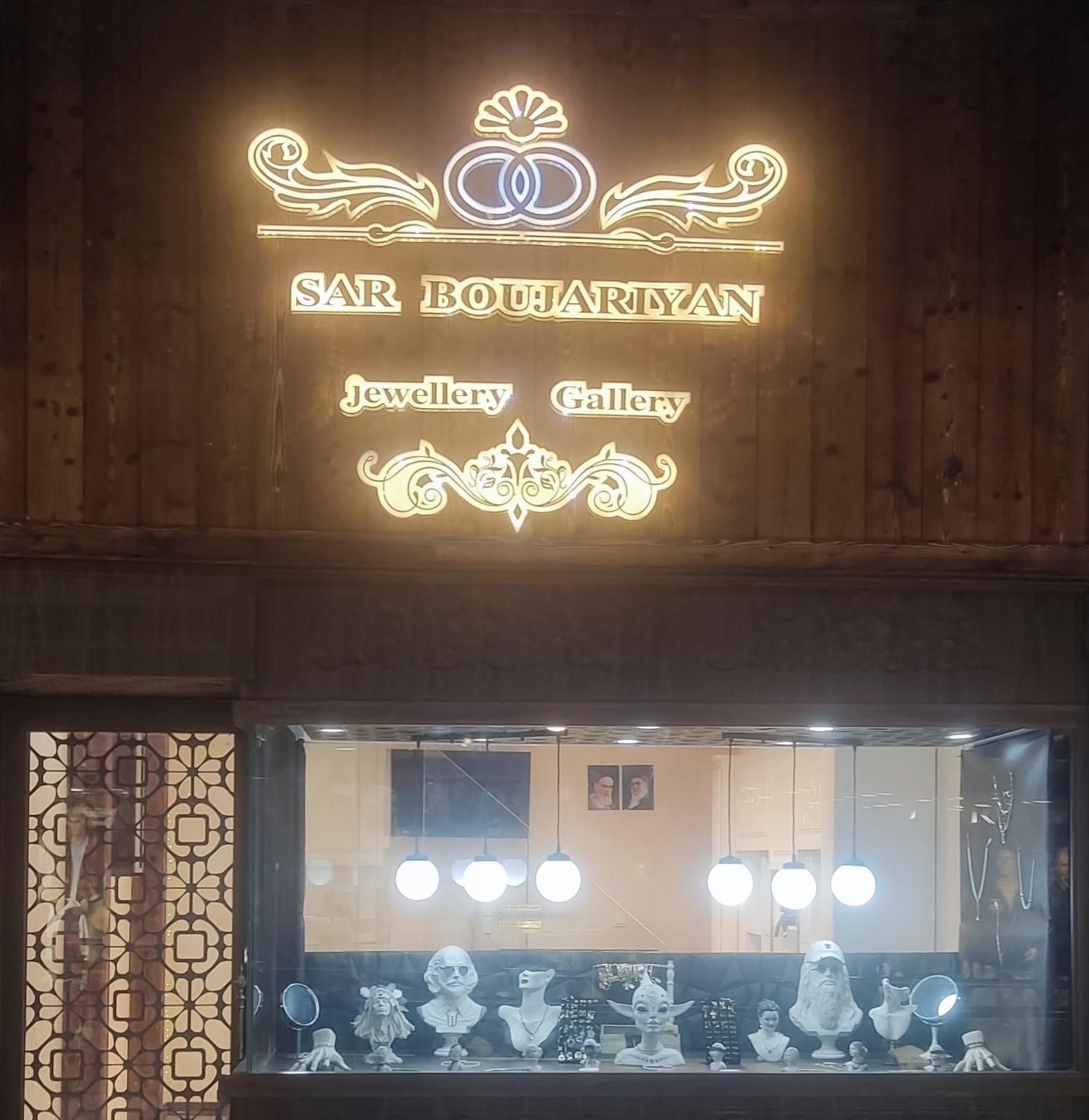 عکس گالری سر بوجاریان