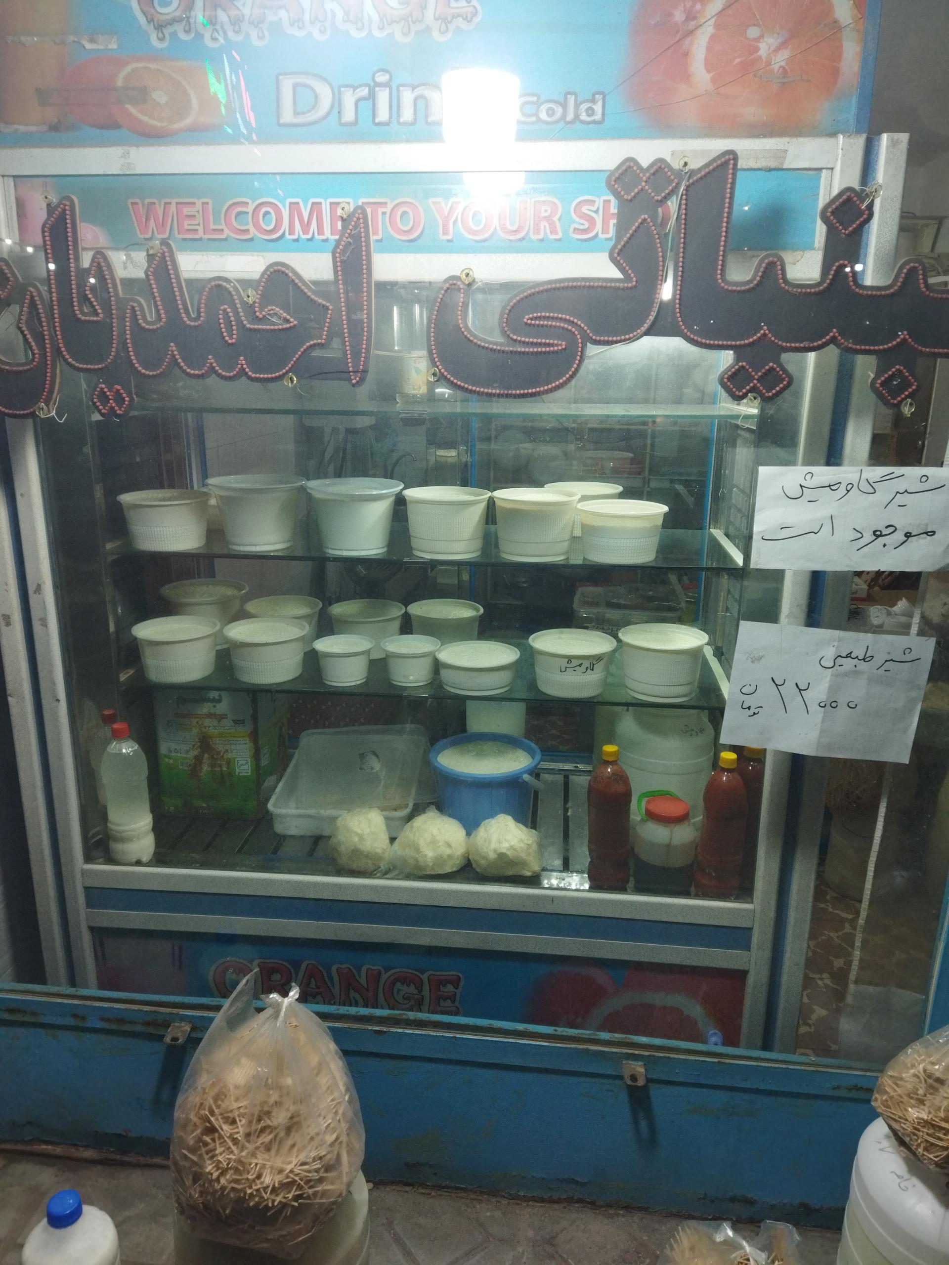 عکس لبنیاتی محمداحمدیان ورگهان