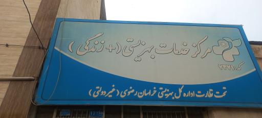 عکس مرکز مثبت زندگی کد ۷۴۷۱