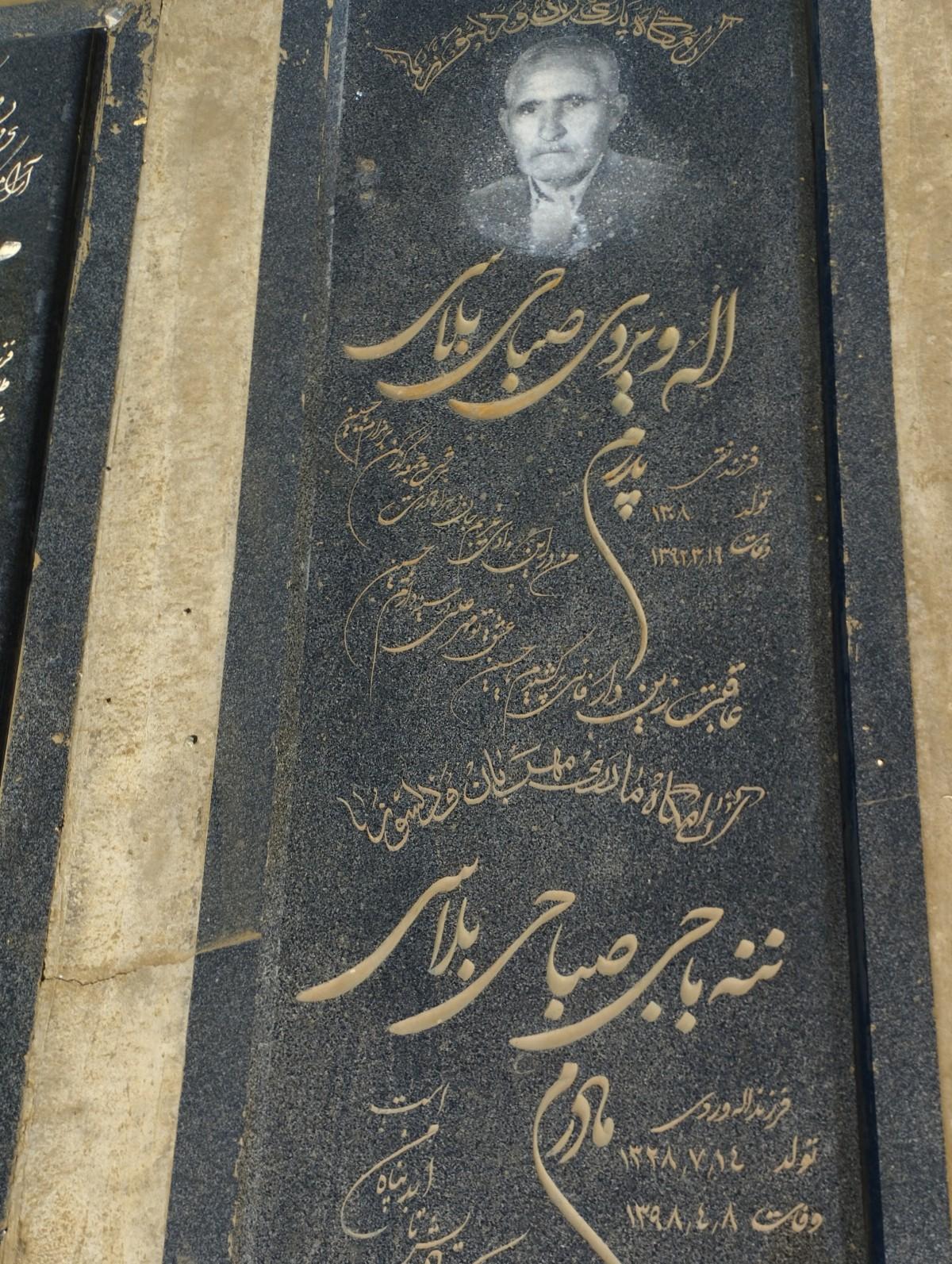 عکس مزار حاج اله ویردی صباحی بلاسی