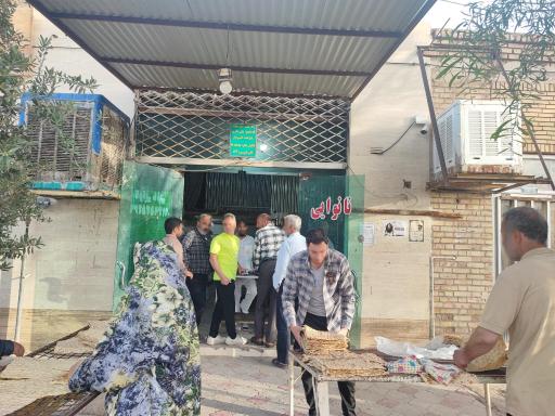 عکس نانوایی