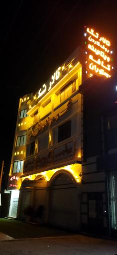 عکس مجموعه تشریفاتی تک