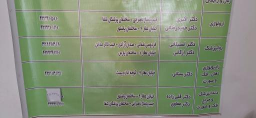 عکس پزشکی قانونی