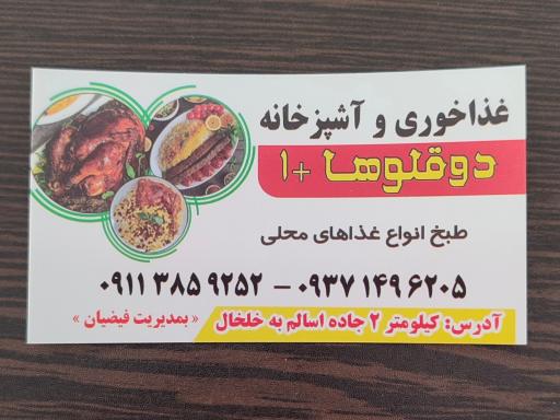 عکس آشپزخانه و غذاخوری دوقلوها+۱