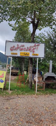 عکس آشپزخانه و غذاخوری دوقلوها+۱