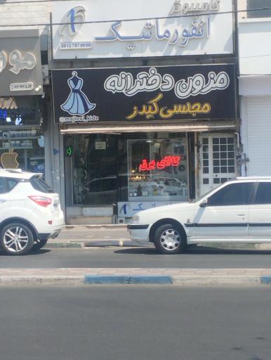 عکس کالای برق ساعدی 