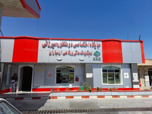عکس جایگاه سوخت میرزایی (CNG و بنزین)
