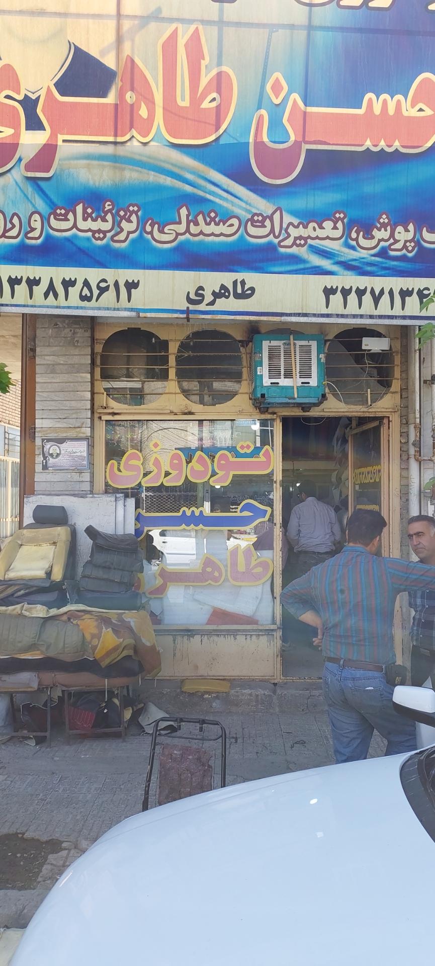 عکس تودوزی اتومبیل حسن طاهری