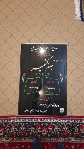 عکس گلزار شهدای گرمسار