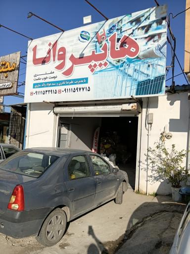 عکس هایپر وانا