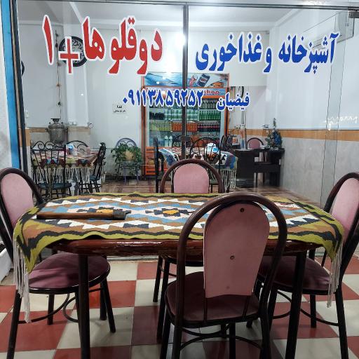 عکس آشپزخانه و غذاخوری دوقلوها+۱