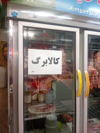 عکس سوپر گوشت حقیقت