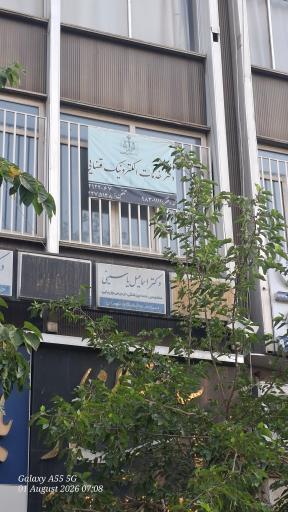عکس دفتر خدمات الکترونیک قضایی رئیس الساداتی - کد 98301111