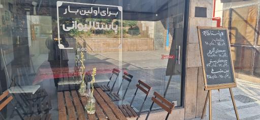 عکس کافه پاستا