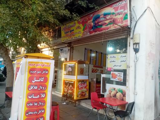 عکس فست فود عمو حمید