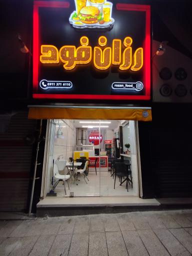 عکس رزان فود