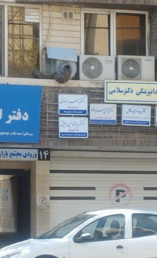 عکس مطب دندانپزشک کودک دکتر وجیهه کامل
