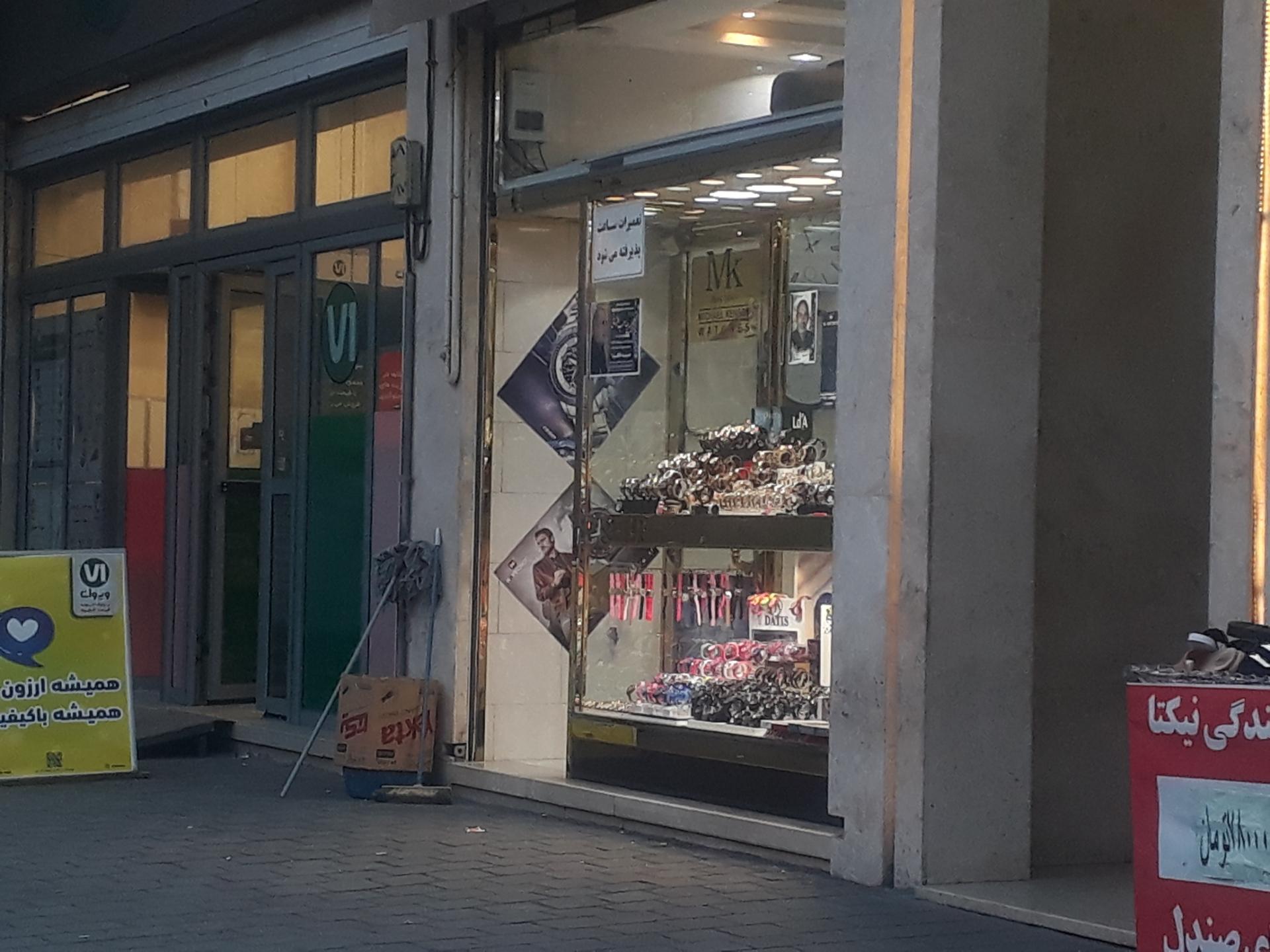 عکس ساعت فروشی