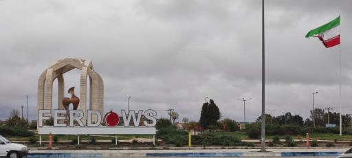 عکس میدان امام رضا (فلکه ترمینال)