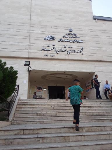 عکس سالن ورزشی شهدا اقتدار شهریار