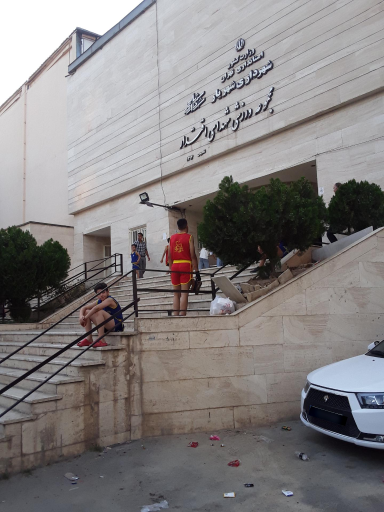 عکس سالن ورزشی شهدا اقتدار شهریار