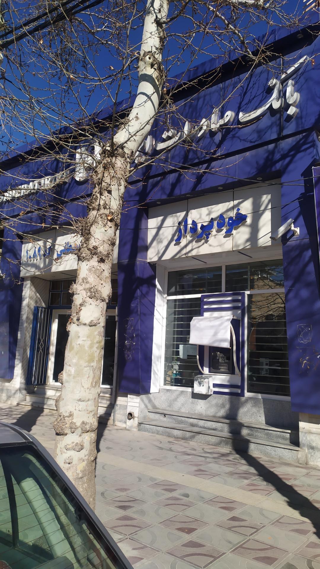 عکس خودپرداز بانک صادرات