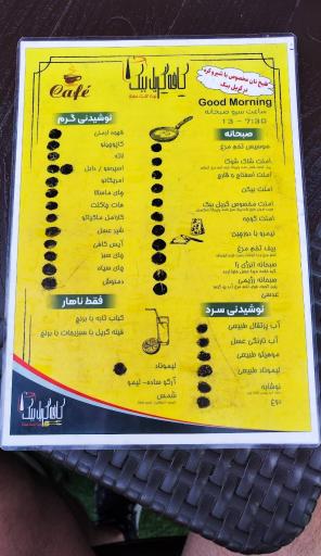 عکس کافه گریل ببک