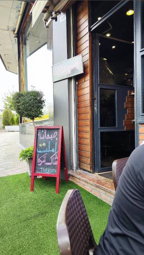 عکس کافه گریل ببک