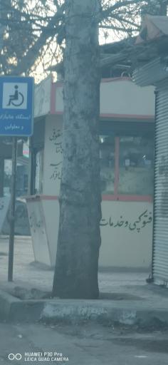 عکس دکه فتوکپی