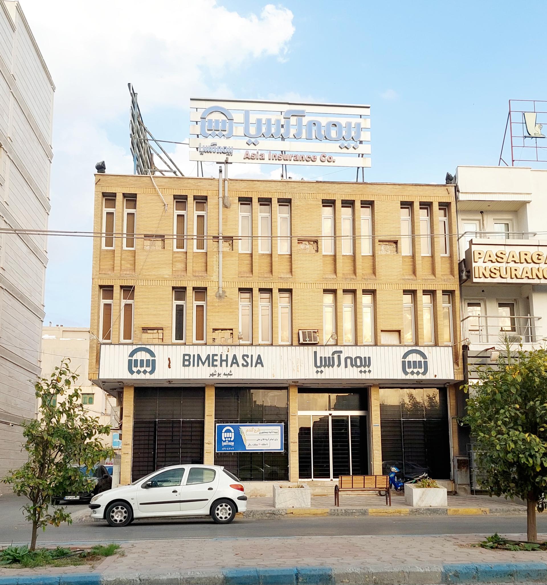 عکس بیمه مرکزی آسیا شعبه سنگی شرقی