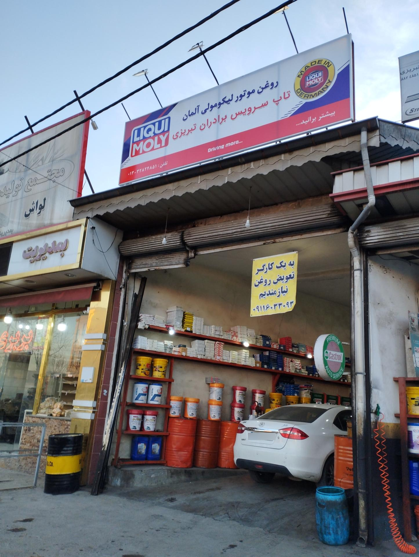 عکس اتوسرویس تبریزی