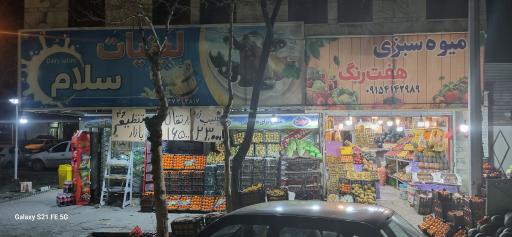 میوه سرای ویتامین