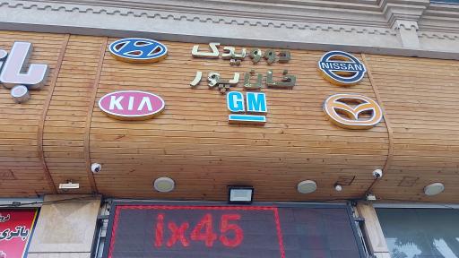 عکس دوو یدک خان پور