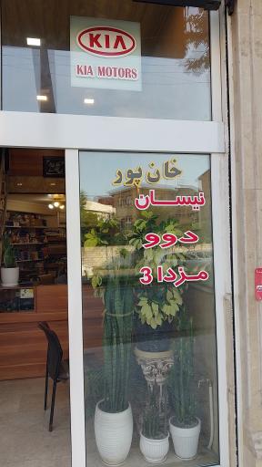 عکس دوو یدک خان پور