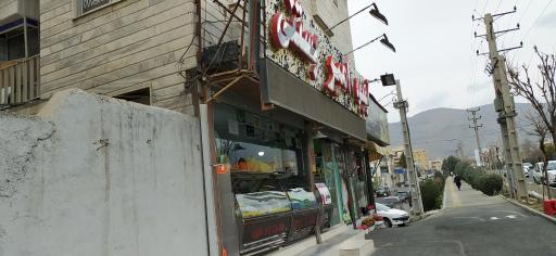 عکس آبمیوه و بستنی امیر