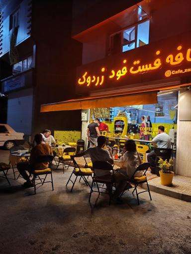 عکس کافه زردوک
