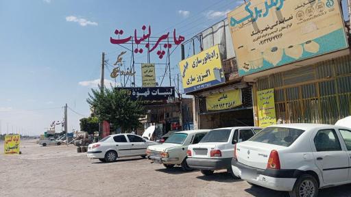 عکس رادیاتور و اگزوزسازی عباسی