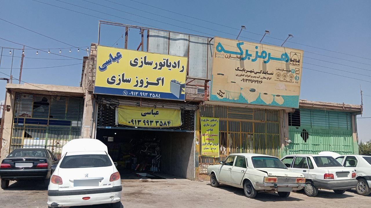 عکس رادیاتور و اگزوزسازی عباسی