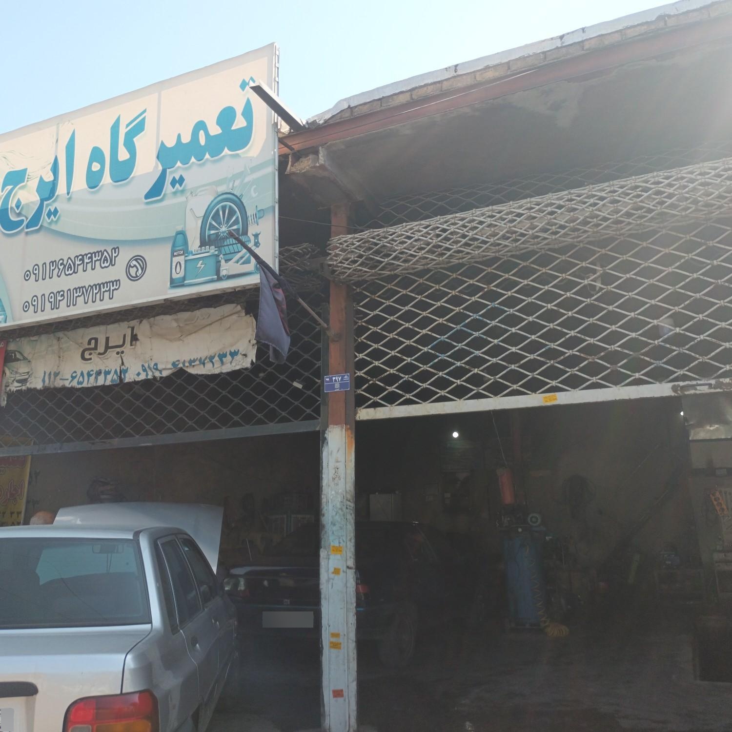 عکس مکانیکی ایرج