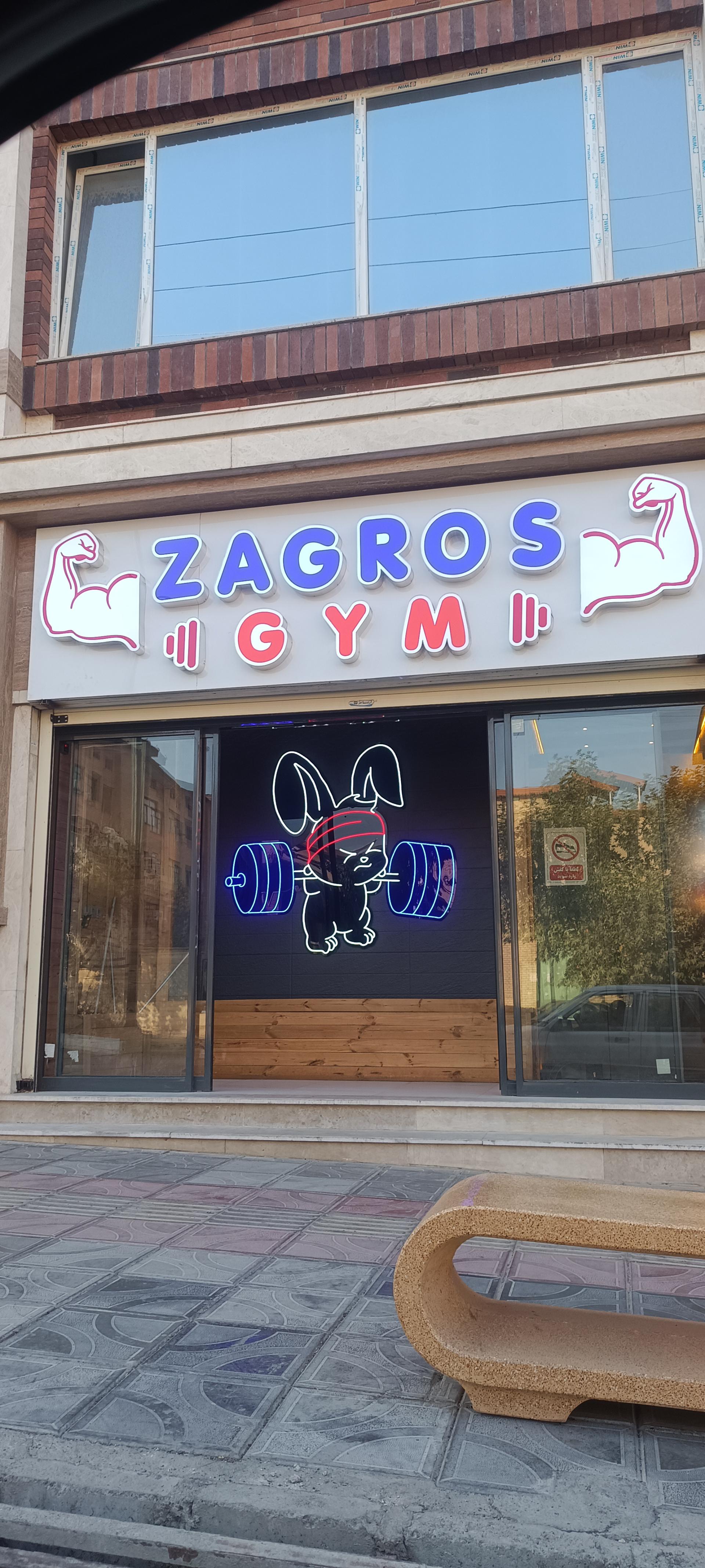 عکس باشگاه بدنسازی زاگرس